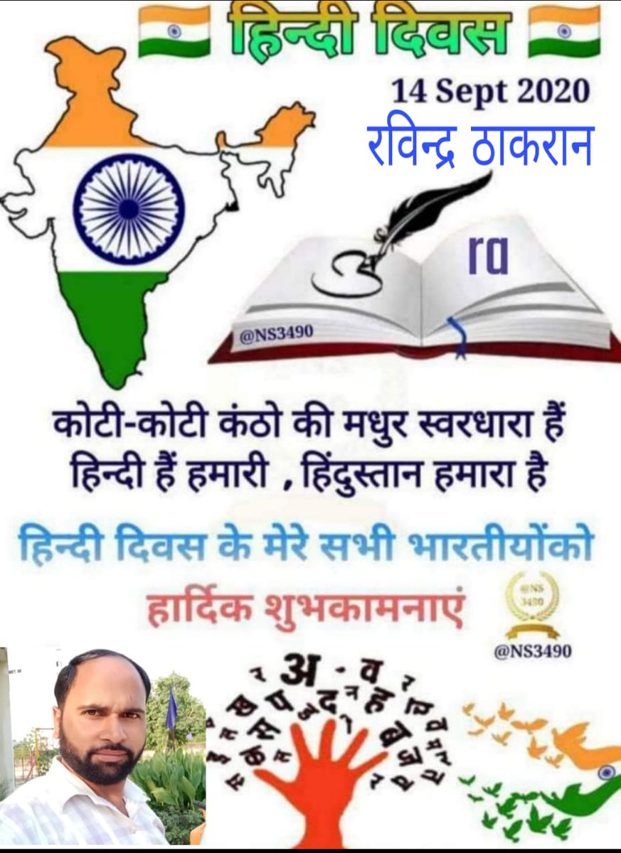 PalPrincipal's tweet photo. @AvdheshanandG हिंदी दिवस की हार्दिक शुभकामनाएं। https://t.co/7S0vqhRrJd