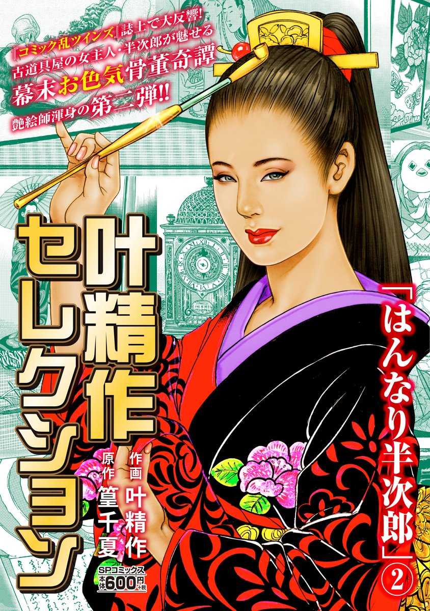 名シーン大渋滞!? 第11話〜20話収録の極厚コンビニ版・電子版絶賛発売