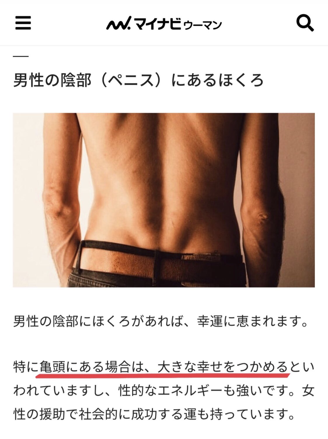 柳田周作 女性からの援助によって社会的に成功しますので 宜しく頼みます