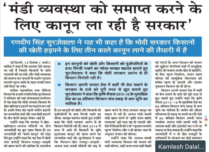 mandisatyagrah's tweet photo. किसानों के लिए,
किसानों की,
और किसानों के द्वारा संचालित लोकतांत्रिक व्यवस्था को ये सरकार बर्बाद करना चाहती है❗️

#मंडीकर्मचारीमाँगेन्याय #justiceformpmandiemployees
#किसान_विरोधी_अध्यादेश_वापिस_लो
@minmpkrishi @PMOIndia @KamalPatelBJP @ndtvindia @OfficeofSSC @ChouhanShivraj https://t.co/jh8WzHakYp