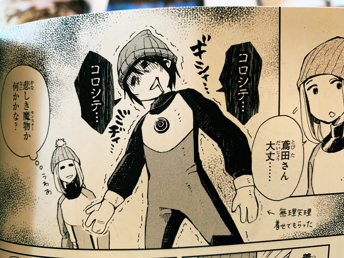 元アシの鳶田ハジメさんの単行本が出たよー!!
のんびり一人旅で妥協なき背景画〜!!
若者よ書を持ってどこかに行かなければ!
それにしても山田さんって誰なんだろう。
なんか昔描いた絵に似てるコマがあるぞデジャブかな。 