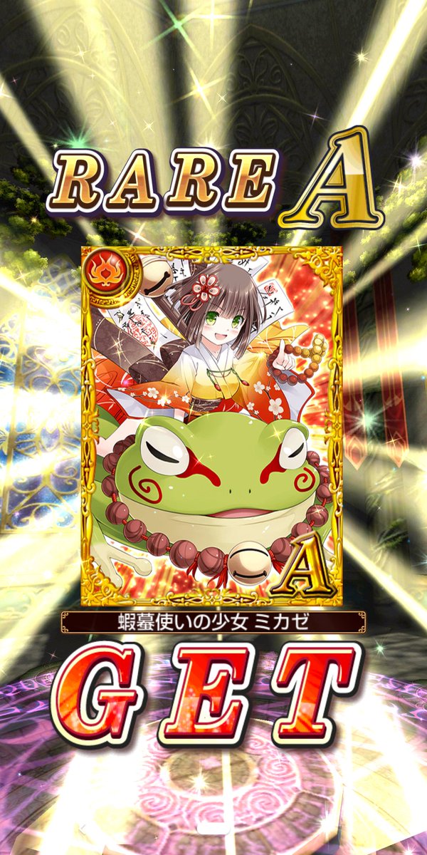 りさ 本日の無料ガチャはサギリとミカゼでした ファルサ サクト ハヅキあたりが欲しかったな 黒ウィズ