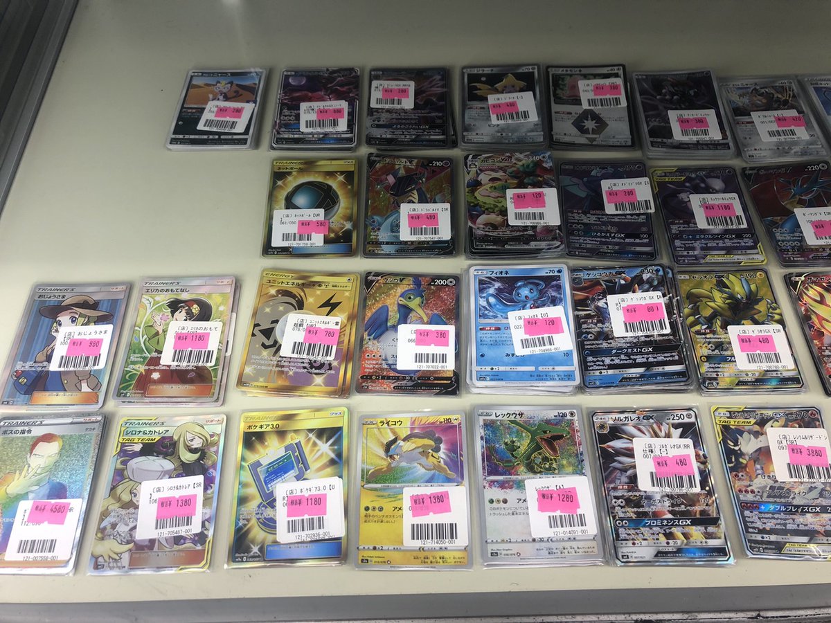 カードラッシュポケモンカード ポケモンカード カードラッシュ秋葉原2号店 Cardrush Akiba2 に展開中の 週替りセール品 のラインナップを更新しました どのカードも格安になってますので早いもの勝ちでお願いします T Co 5f9osevaft カードラッシュポケモンカード ポケモンカード カードラッシュ秋葉原2号店 Cardrush Akiba2 に展開中の 週替りセール品 のラインナップを更新しました どのカードも格安になってますので早いもの勝ちでお願いします T Co 5f9osevaft