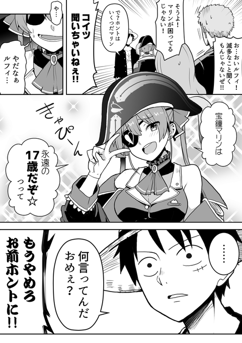 年 宝鐘マリン 人気ツイート ホロライブのファンアート イラスト Twimee 年 宝鐘マリン 人気ツイート ホロライブのファンアート イラスト Twimee