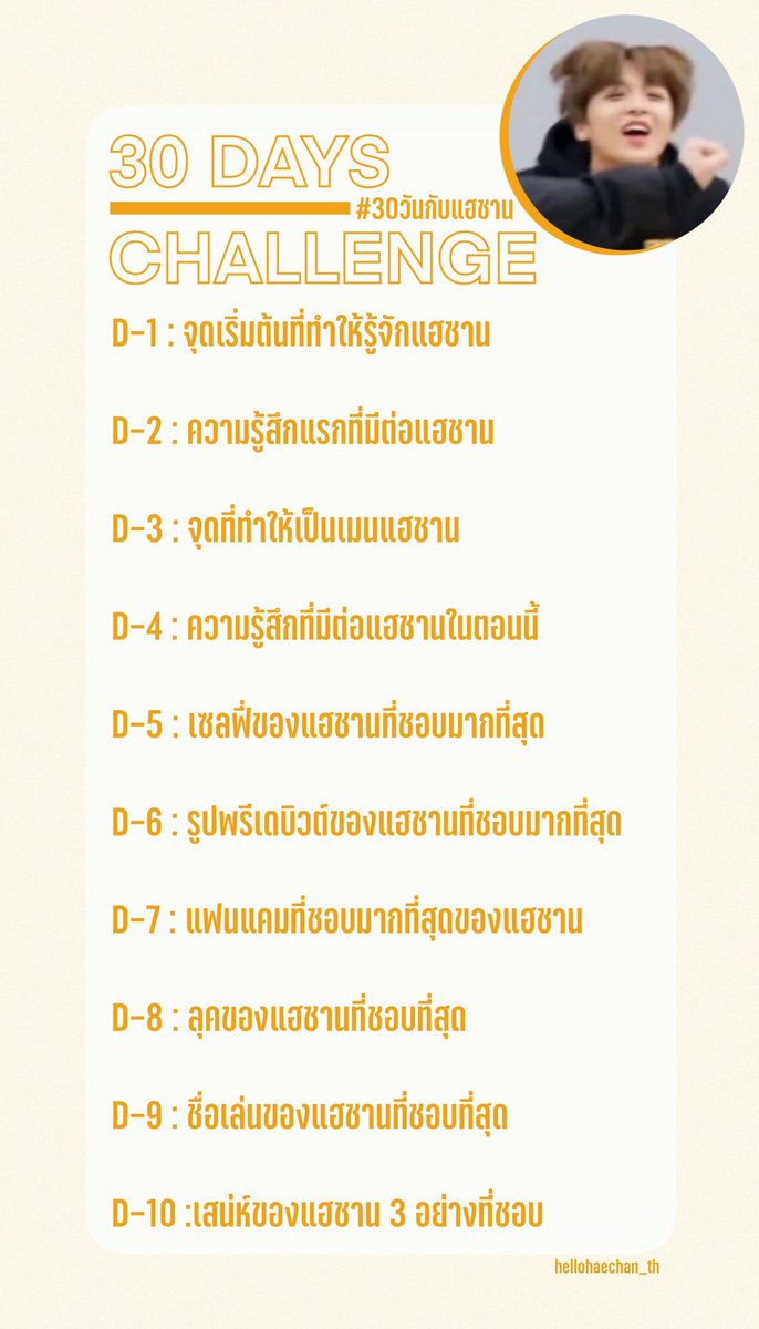 TaiiKubb's tweet photo. 🌈✨my fullsun🌻🐻 #30วันกับแฮชาน https://t.co/FVj1KdixQc