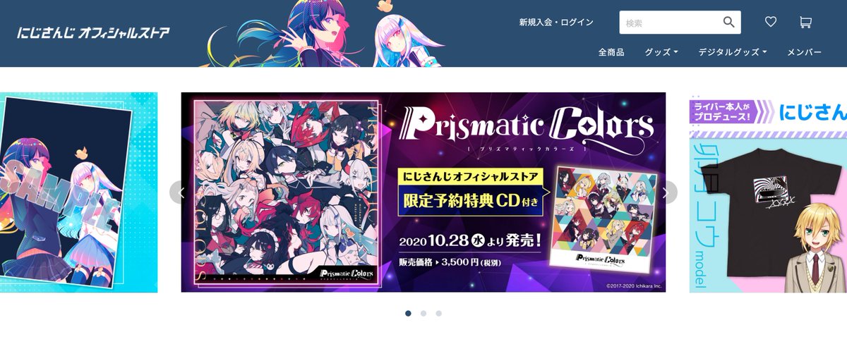 にじさんじ公式 本日9 14 月 より販売予約開始 にじさんじ画集 Nijisanji Illustrations Vol 1 T Co Cgchicxboj カバーソングアルバム Prismatic Colors にじさんじオフィシャルストア特典cd付き T Co 4qwrjbnudh にじさんじ公式 本日9 14 月 より販売予約開始 にじさんじ画集 Nijisanji Illustrations Vol 1 T Co Cgchicxboj カバーソングアルバム Prismatic Colors にじさんじオフィシャルストア特典cd付き T Co 4qwrjbnudh