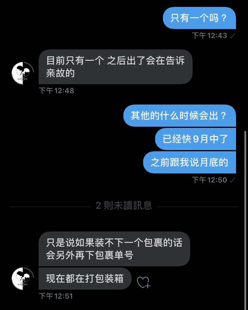 國旻吧進度更新
目前寄了相框跟另一箱特典