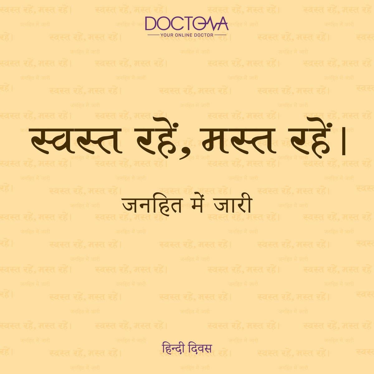 DoctonaCare's tweet photo. Hindi Diwas ki hardik shubhkamnayein!

#HindiDiwas #Hindi #india #Culture https://t.co/ZdxydynWIs