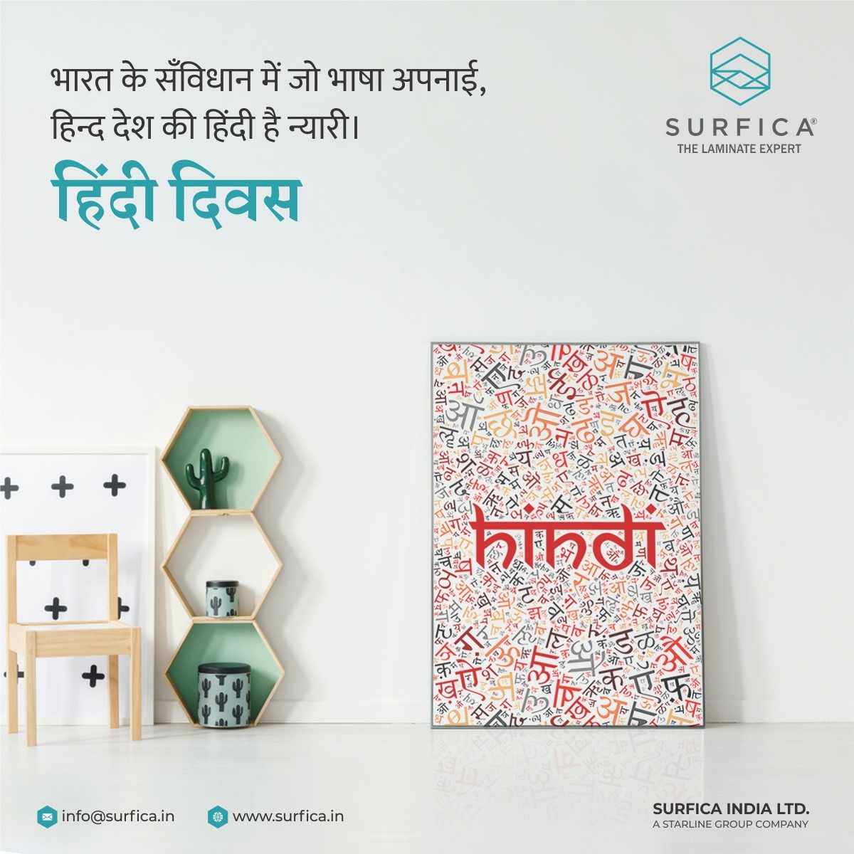 surficaindialtd's tweet photo. भारत के सँविधान में जो भाषा अपनाई,
हिन्द देश की हिंदी है न्यारी।
हिन्दी दिवस..!
#Surfica #Surficalam #Laminates #laminate #laminatescollection #LaminatesDesign #BestLaminates #HindiDiwas #Hindi #HindiDivas #हिन्दीदिवस #culture #हिंदी_दिवस #हिंदीदिवस2020 #NationalLanguage https://t.co/9y8QCtpsjw