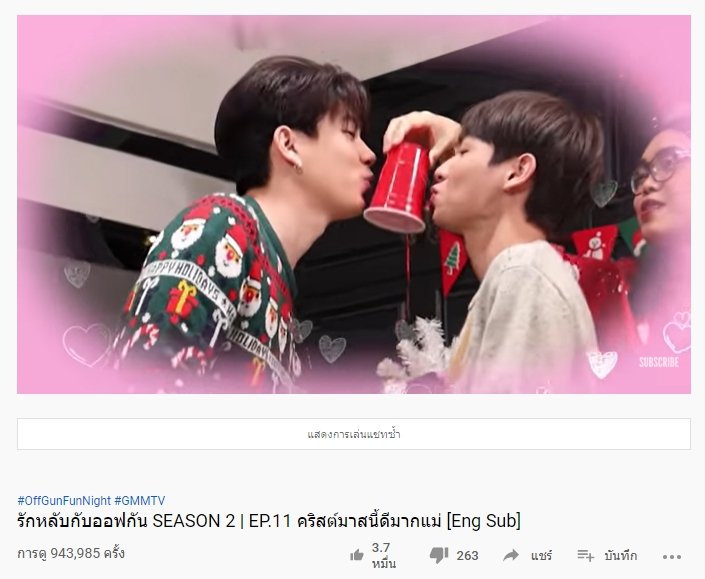 afterog2019's tweet photo. 943K++ views --> 1M views
#OffGunFunNightSS2EP11
Link YouTube : https://t.co/hVXwy3Nzmx
รักหลับกับออฟกัน SEASON 2 | EP.11 คริสต์มาสนี้ดีมากแม่ 🌲🌲💋
#OffGunFunNight
#ออฟกัน #เบบี๋ https://t.co/CU1xbSbNAC