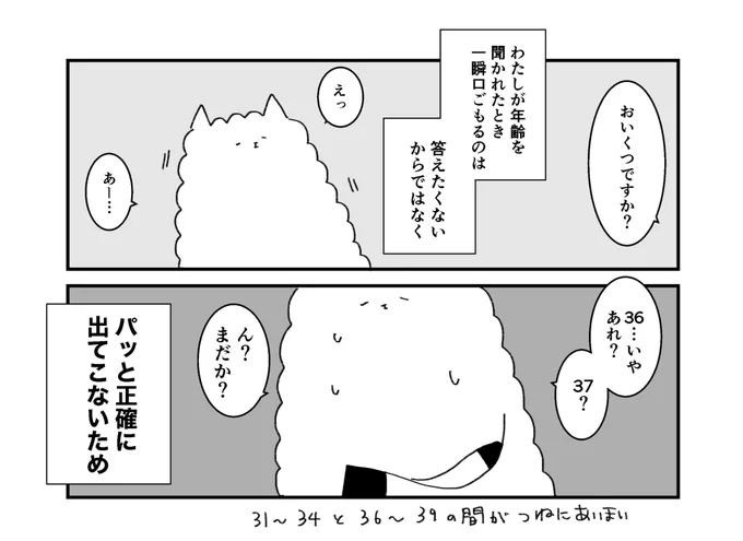 べつに教えたくないわけでは… 
