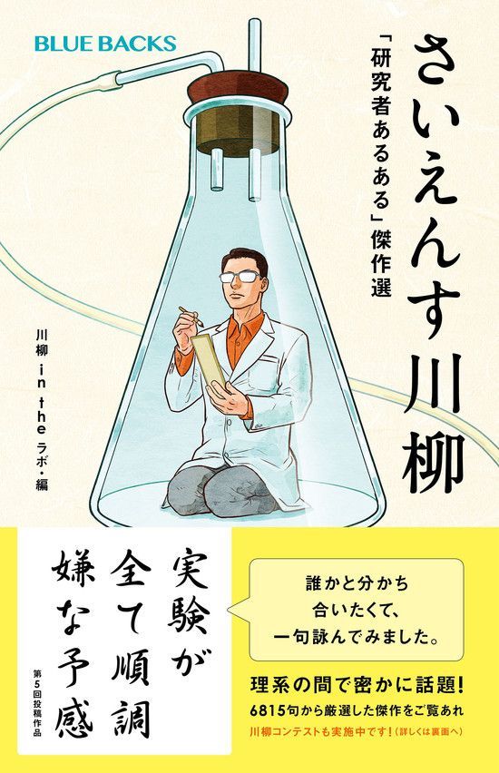 公募ガイド編集部 公募ニュース 理系あるある川柳 ブルーバックス最優秀人気作品賞は 図書カード1万円分 お好きなブルーバックス10冊ほか 締め切りは10月11日 理系 理系男子 理系女子 リケジョ 川柳 T Co Amcihtubdo T 公募ガイド編集部 公募ニュース 理系あるある川柳 ブルーバックス最優秀人気作品賞は 図書カード1万円分 お好きなブルーバックス10冊ほか 締め切りは10月11日 理系 理系男子 理系女子 リケジョ 川柳 T Co Amcihtubdo T
