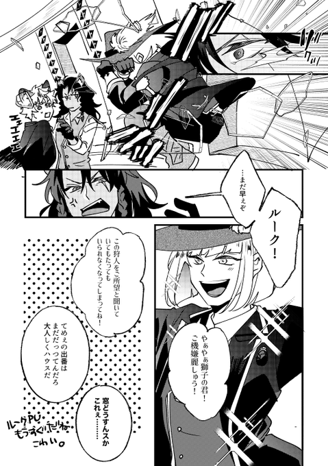遊喜じろう🍺(@jirohq) さんのマンガ一覧 : 古い順 : 26ページ目