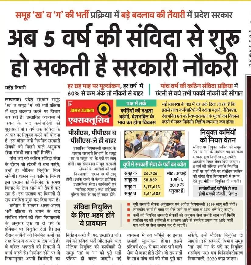 KaminiDwivedi12's tweet photo. #TAKE_BACK_UP_MKPI_YOGIJI वाह! इस दिन के लिए चुना गया था आपको कि आप रोजगार छीन लो, छात्र आत्महत्या करें। ये मत भूलिए आपका राज 5 वर्षों तक है बस। आप #युवा_शक्ति को #ललकार रहे हैं।
2022 के चुनाव में आपको जवाब अवश्य मिलेगा। https://t.co/DaH6IczpAg