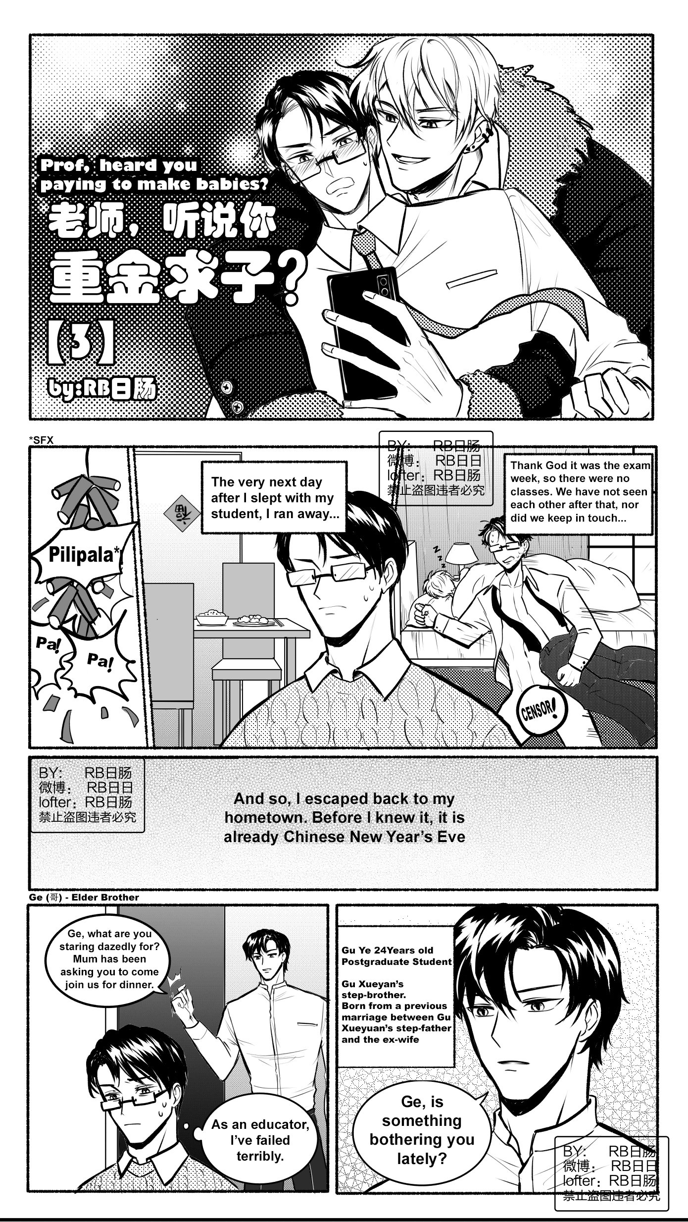 Rb日肠on Twitter Mpreg Blmanga 孕夫 男男生子 原创漫画prof Heard You Paying To Make Babies 03 Full Image On Patreon T Co Vnb1qgxrpf T Co Tc24bzmtuo Twitter