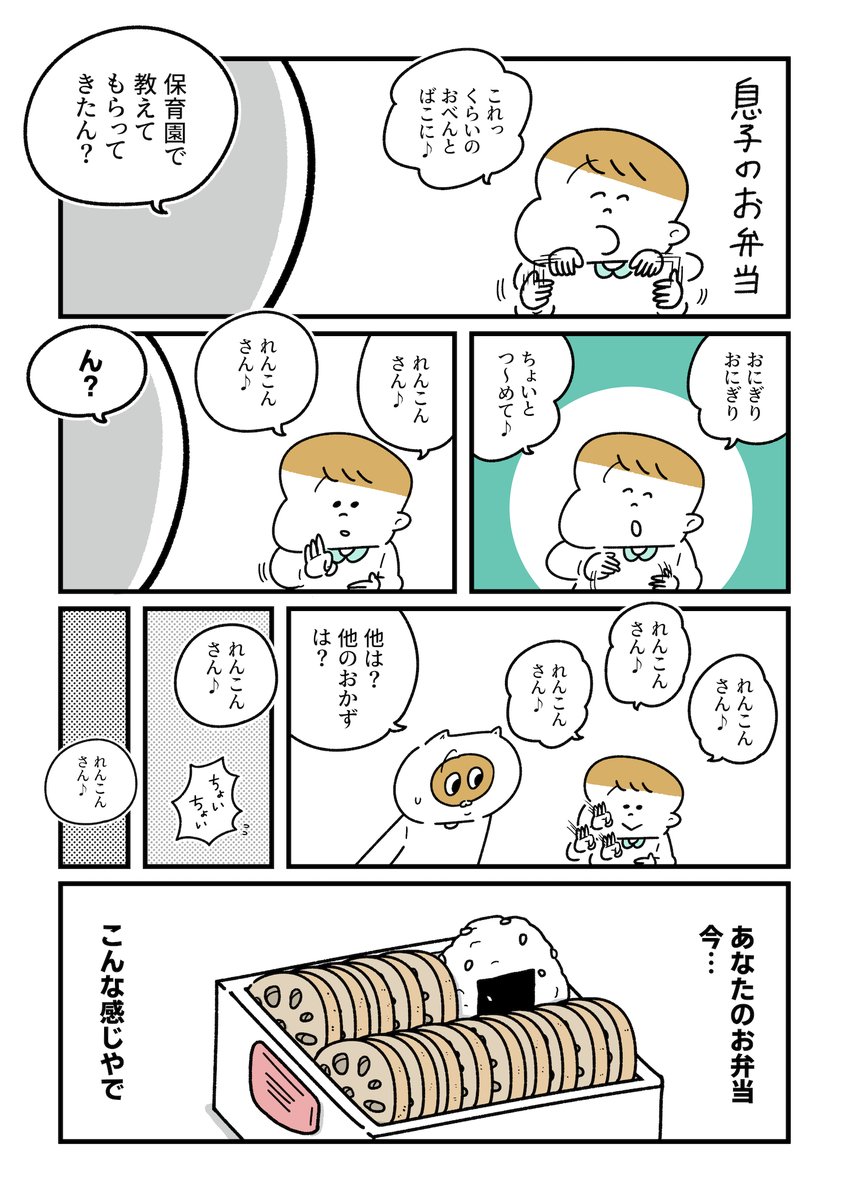 息子のおべんとうばこのうた… #おもち日和 