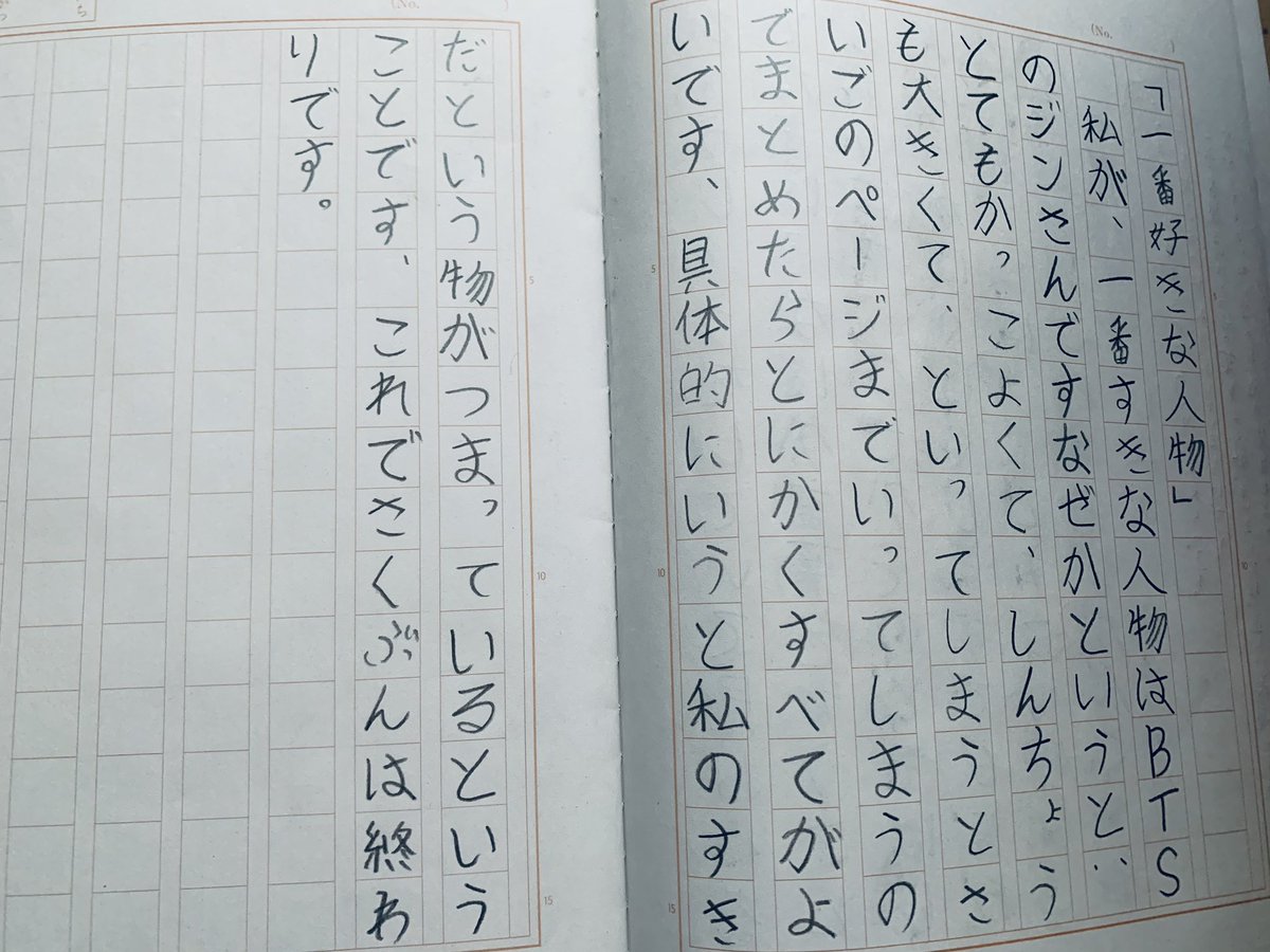Leon51711111's tweet photo. 娘の宿題で毎週作文があるんですけど、今週のお題は『一番好きな人物』だったんですけど、コッソリ読んでみたら...愛💜です👍🏻🤣
@BTS_twt https://t.co/yLpmNV2CS7