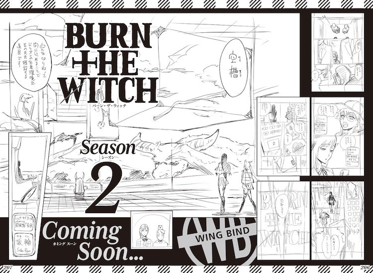 久保帯人 スタッフ على تويتر 本日発売ジャンプ41号にて Burn The Witch Season1最終話 特大センターカラー55pで 掲載中 そしてseason2の執筆が予告ネームと共に発表されました 本作は シリーズ連載 としてまだまだ続きます 掲載時期は未定ですが最新情報は
