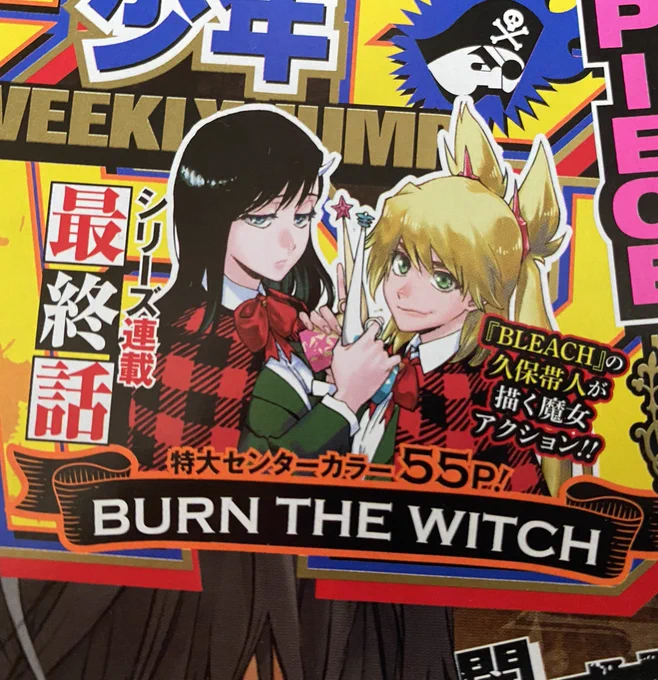 本日発売ジャンプ41号にて『BURN THE WITCH』Season1最終話、特大センターカラー55Pで掲載中!

そしてSeason2の執筆が予告ネームと共に発表されました!本作は「シリーズ連載」としてまだまだ続きます!掲載時期は未定ですが最新情報はジャンプ本誌で更新していきますのでご注目ください!<担当> 