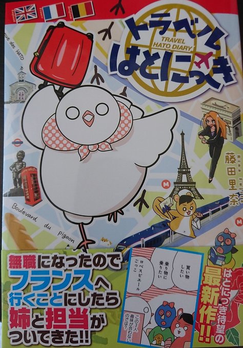 ポッポ の評価や評判 感想など みんなの反応を1時間ごとにまとめて紹介 ついラン