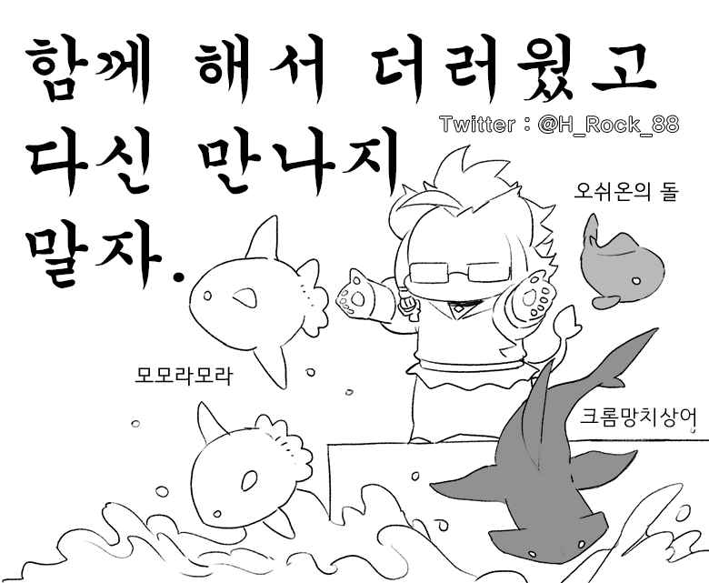 먼 바다 낚시 포기하고있었다가 새싹친구 낚시 첨해본다길래 도와주러갔다가 드디어 탈것을 먹었다. 