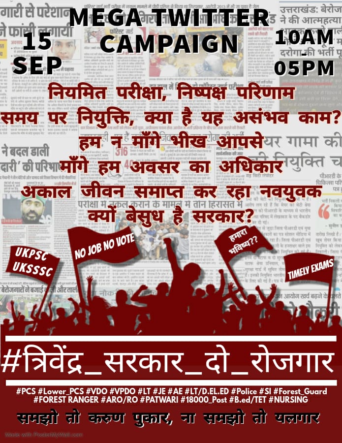 Iamharshaswell's tweet photo. Please use this hashtag. 
#त्रिवेंद्र_सरकार_दो_रोजगार
#त्रिवेंद्र_सरकार_दो_रोजगार
#त्रिवेंद्र_सरकार_दो_रोजगार
#त्रिवेंद्र_सरकार_दो_रोजगार
#त्रिवेंद्र_सरकार_दो_रोजगार
#त्रिवेंद्र_सरकार_दो_रोजगार
#त्रिवेंद्र_सरकार_दो_रोजगार https://t.co/HKZtyB6T35