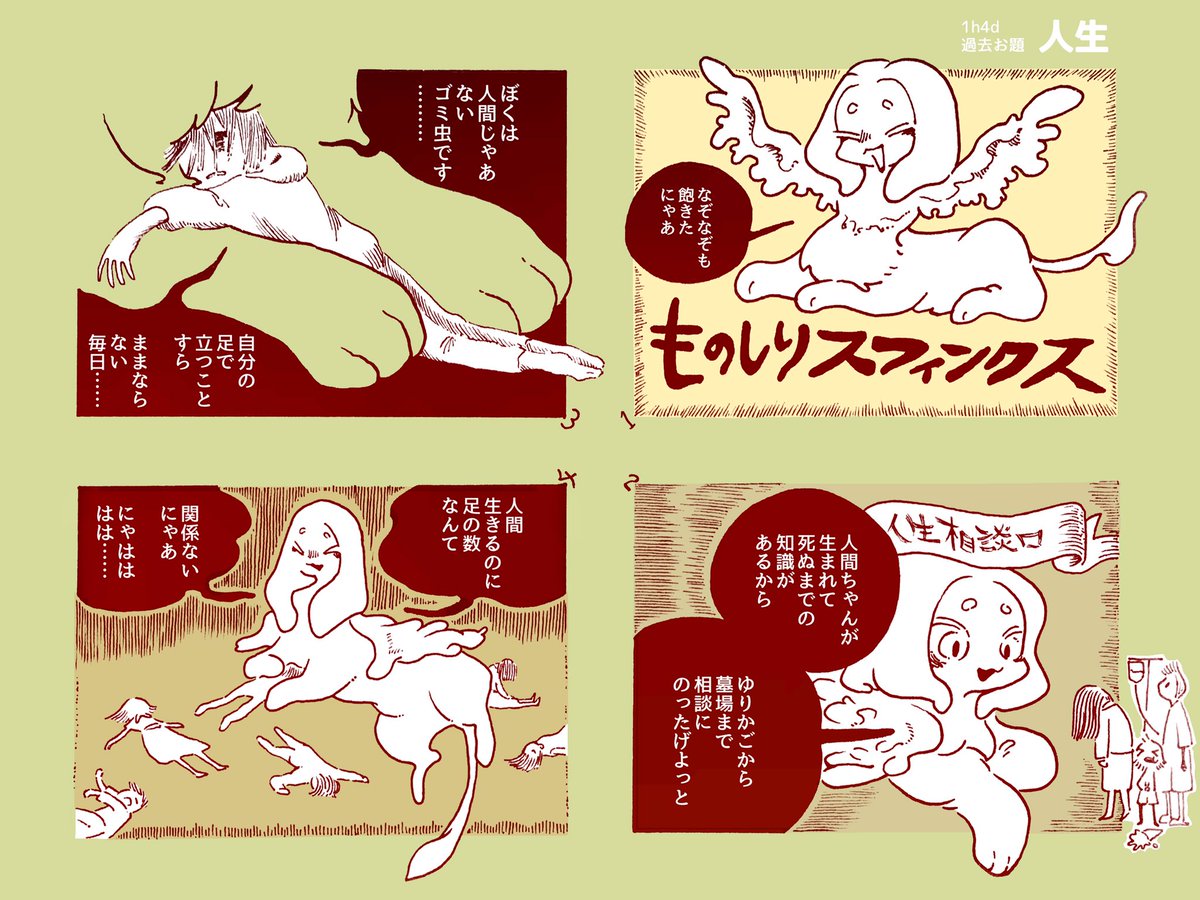 これなに 