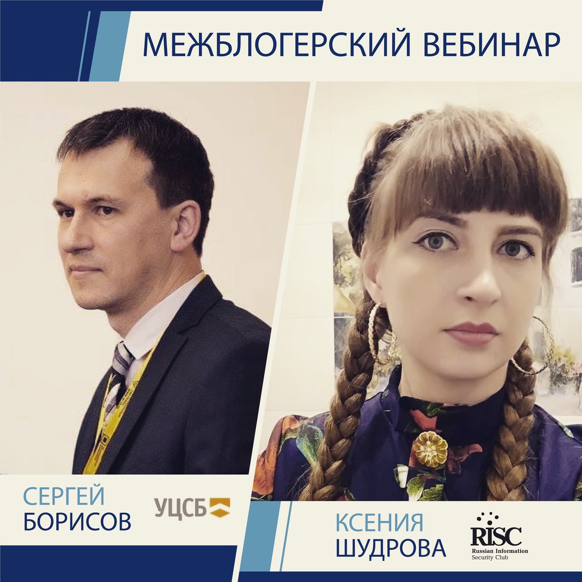 RISClubSPb's tweet image. Участвуйте! ↘️ 
#RISC6years #тыпростокосмосRISC #в_регионах_есть_иб

facebook.com/groups/RISClub…