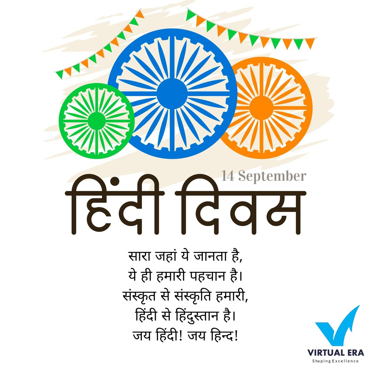 VirtualEra3's tweet photo. Happy Hindi Day

#virtualera #virtualeraeducation #wevirtualera #vurtualeragroup #HindiDiwas2020 #HindiDivas #hindiday #MondayMotivation #mondaythoughts #MondayMorning #MondayVibes #MondayMotivaton https://t.co/p11gMwNcYr
