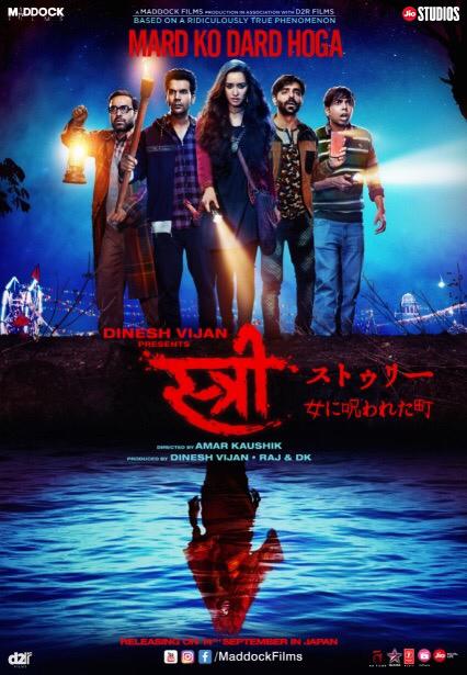 After emerging a huge success worldwide, #Stree releases in #Japan today... Stars #ShraddhaKapoor and #RajkummarRao. #StreeInJapan