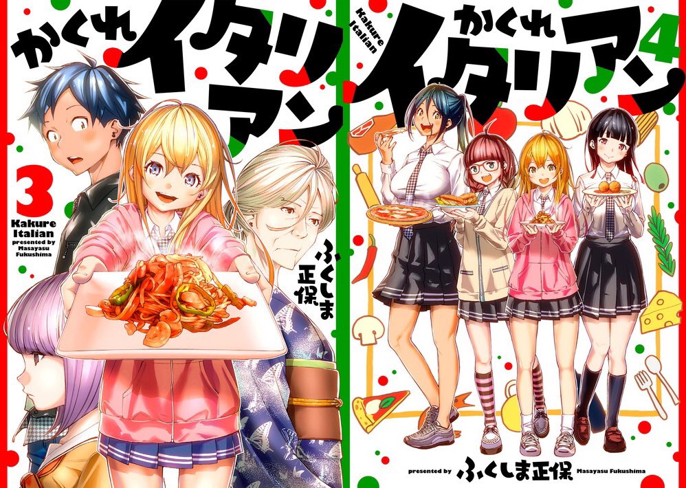 かくれイタリアン3・4巻が9/15に同時発売!(電子書籍のみ)
これで完結です…寂しい!
描き下ろし漫画、ちょっと泣けます。よろしくですー!
Kindle→https://t.co/qSbcJB2QwG
楽天→ https://t.co/lynwhLW7T9
book★Walker→ https://t.co/zdUEgIfrO3 