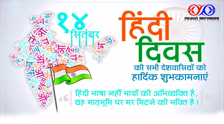 DesignReformer's tweet photo. हिंदी दिवस 2020 की आप सभी को शुभकामनाये
Like our page: Design Reformer
you can visit our website https://t.co/tyPaVMtlZG
#हिंदी #दिवस   #शुभकामनाये https://t.co/YgM9LBerwk