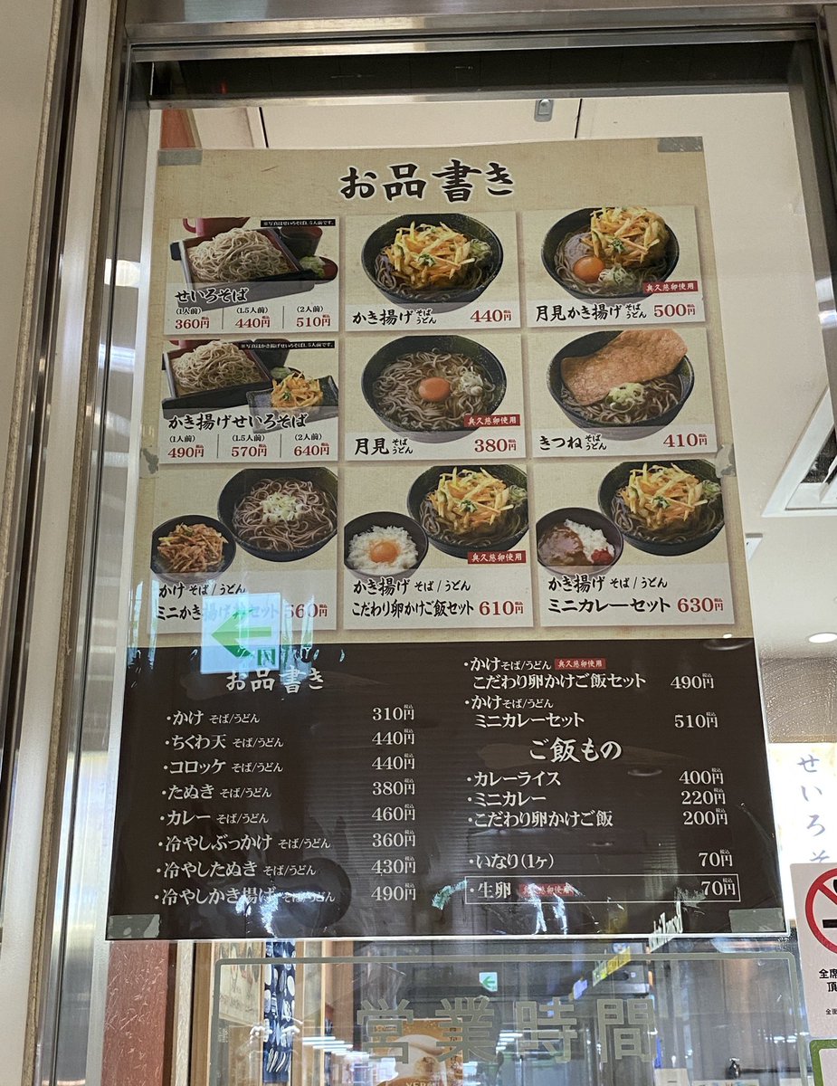 Ts 生そば彩むさし武蔵浦和店で季節限定の海老天とおろしの冷やしそば 650円 海老天とおろしの冷やしそば 生そば彩むさし 彩むさし 武蔵浦和 立ち食いそば 立ちそば 蕎麦 路麺 麺日記 蕎麦日記 Tachisoba T Co Exbmcr7cie