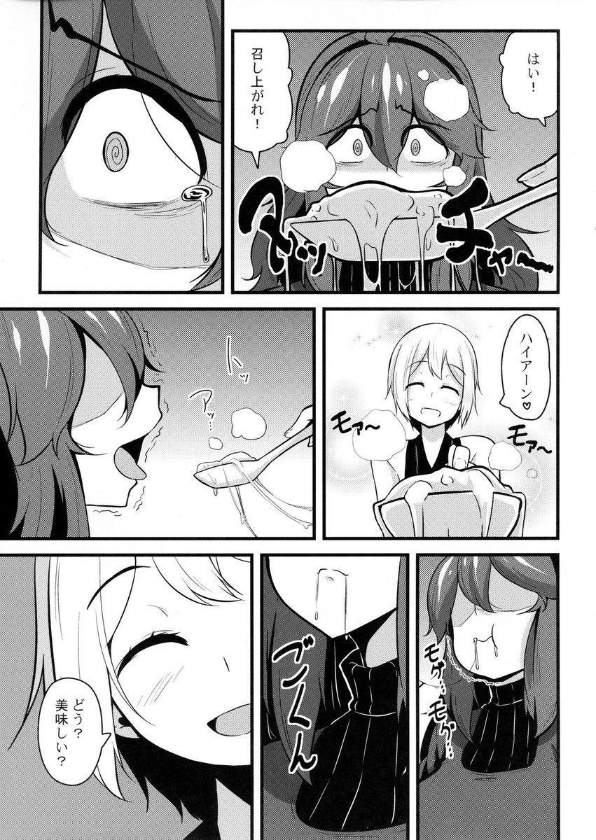OAheago's tweet photo. A que sabrá esa deliciosa salsa~? https://t.co/Yw2Laz64iU