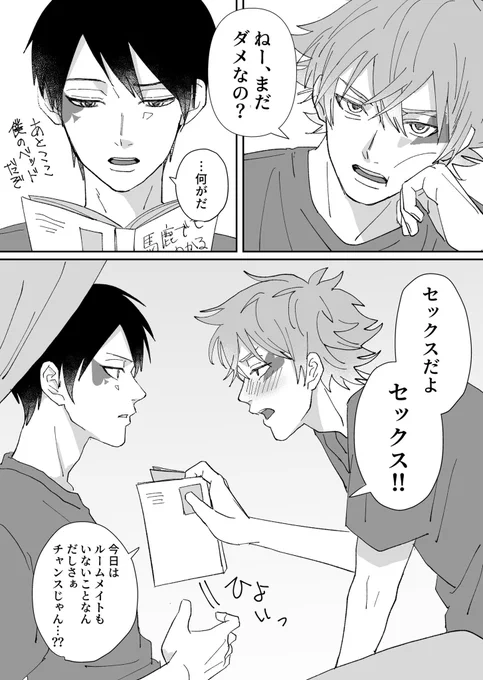 ダメな理由(エスデュ)
※捏造でしかない

(1/2)

 #twst_BL 