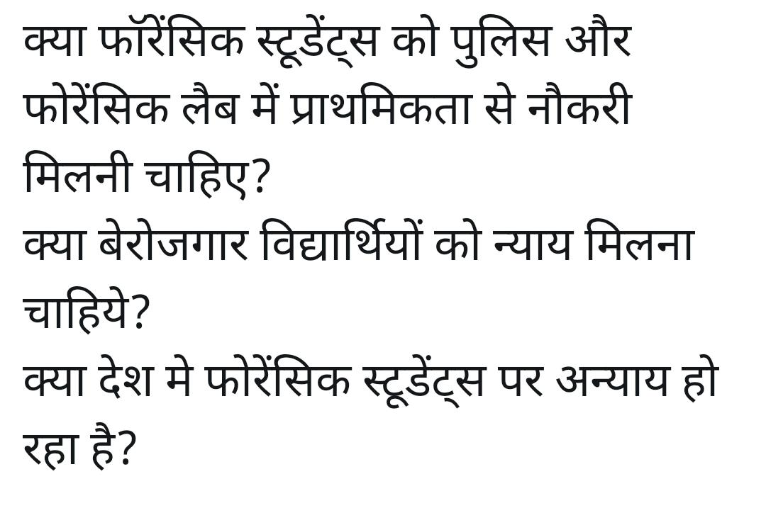 ShrinivasAwarg1's tweet photo. We want the Government to put an eye on the demands of the Forensic Science Students.
#EqualForensicRR   #forensicstudent #forensicscienceoptionalinUPSC #Askforensicjobs 
@PMOIndia 
@AmitShah @CMOMaharashtra @EduMinOfIndia @AnilDeshmukhNCP @Swamy39 @INCIndia @IndianForensic https://t.co/KXJmpau1B6