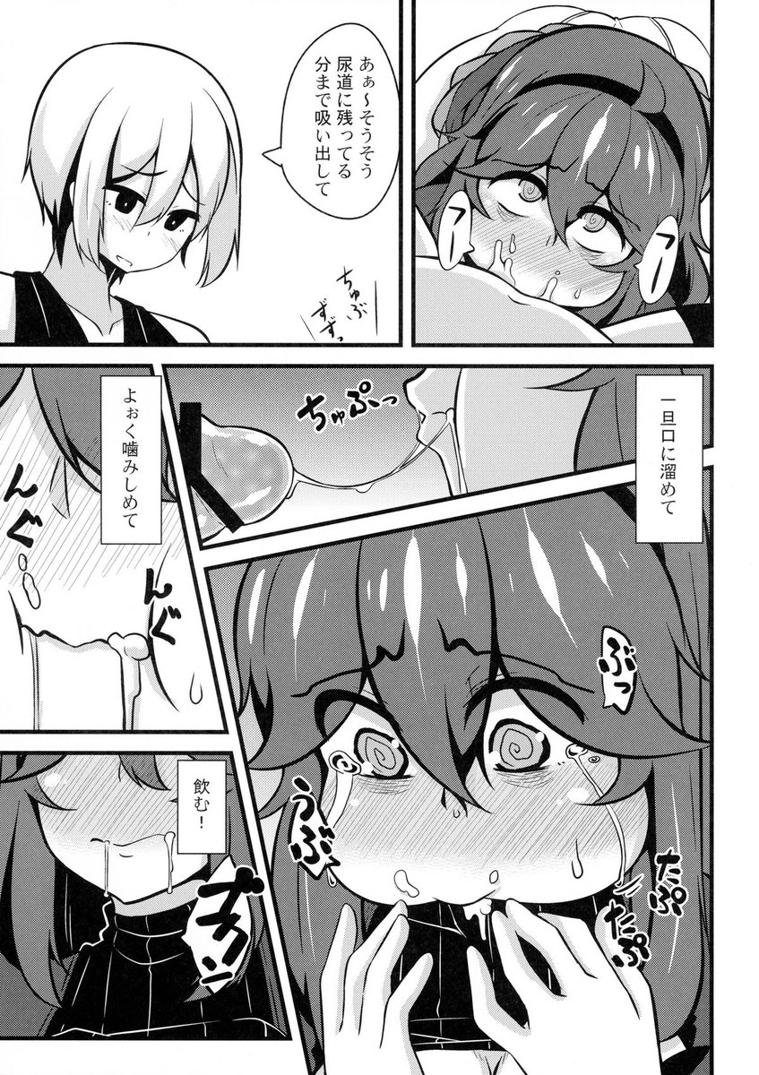 OAheago's tweet photo. Que linda se ve tomando su leche, apuesto a que es su favorita https://t.co/H0qxuRKL2X