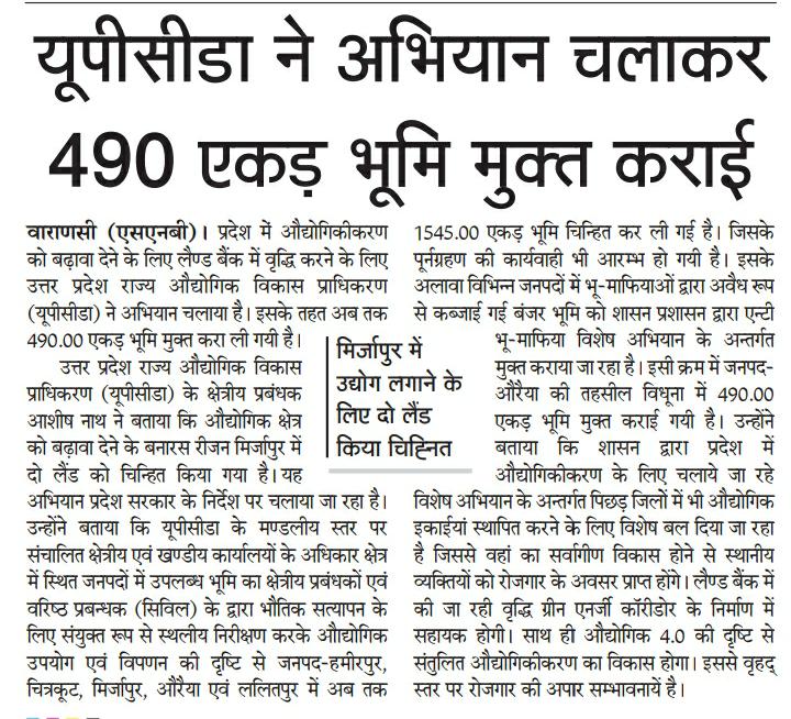 UPSIDA's tweet photo. A special campaign to identify and acquire barren land pockets for industrial use was launched under the directions of CEO UPSIDA, Mr. Mayur Maheshwari. Approx. 1600 acres of barren land in different districts of UP have been identified and acquisition is under process by UPSIDA. https://t.co/4p4ecOBD1f