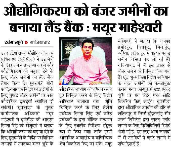 UPSIDA's tweet photo. A special campaign to identify and acquire barren land pockets for industrial use was launched under the directions of CEO UPSIDA, Mr. Mayur Maheshwari. Approx. 1600 acres of barren land in different districts of UP have been identified and acquisition is under process by UPSIDA. https://t.co/4p4ecOBD1f