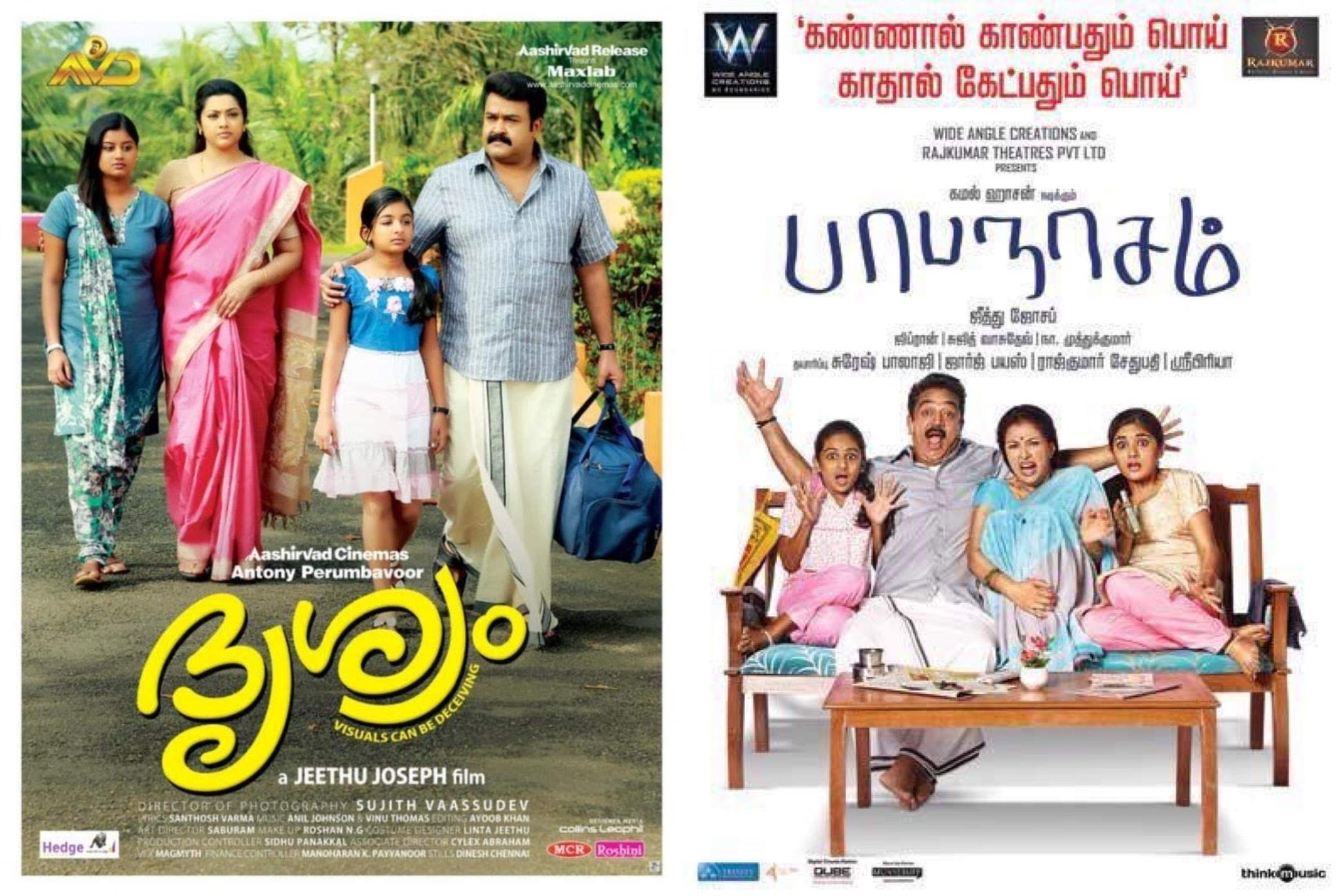 Christopher Kanagaraj on X: "#Malayalam2TamilRemake (98)/100: * #Drishyam (Malayalam) - 2013 [Mohanlal, Meena, AshaSharath] Dir - JeethuJoseph. * #Papanasam (Tamil) - 2015 [Kamal Haasan, Gautami, AshaSharath] Dir - JeethuJoseph. Remade into 6