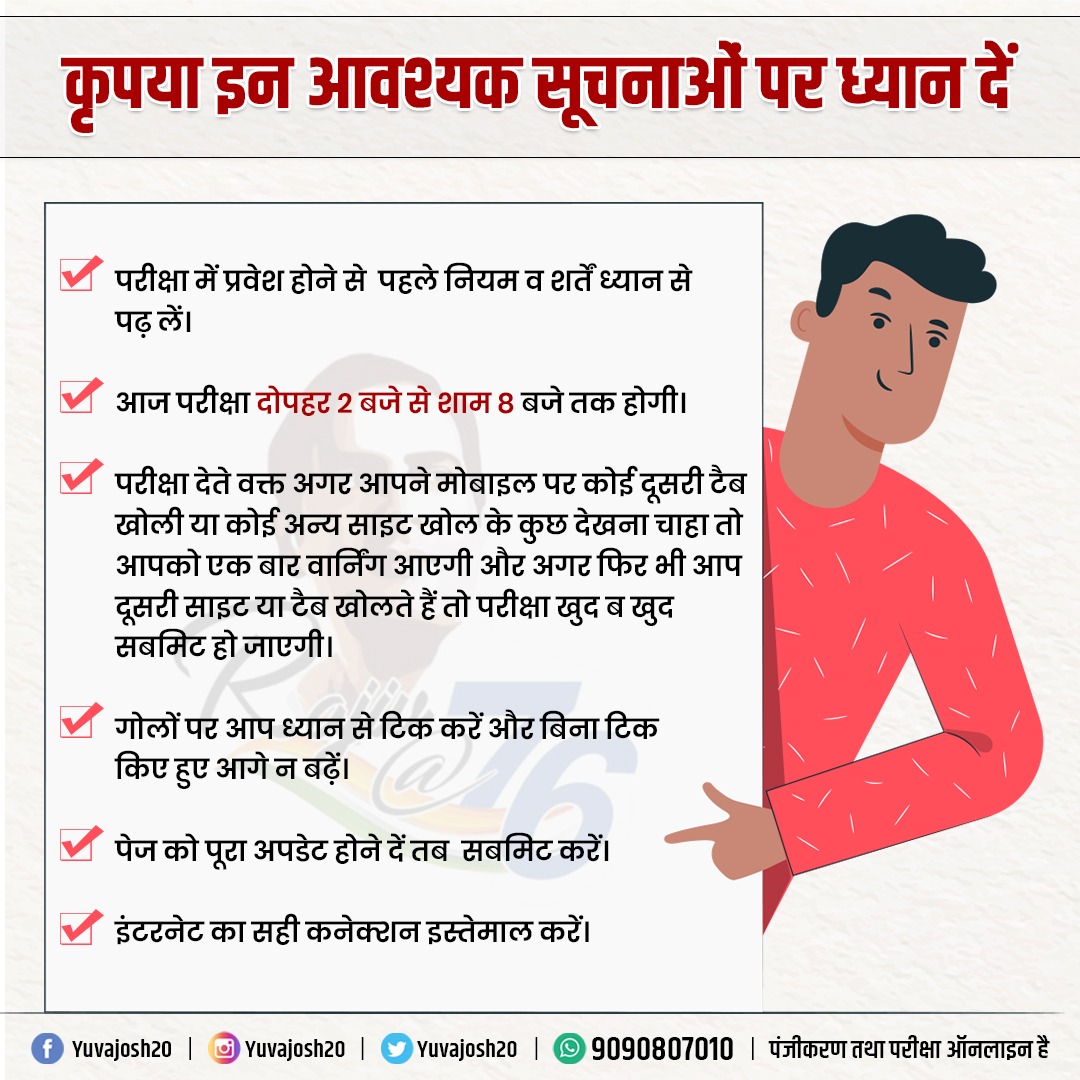 YuvaJosh20's tweet photo. कृपया ध्यान दें👇👇👇👇 https://t.co/qyM63E3UMs