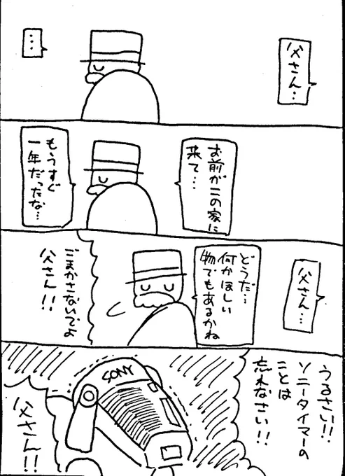 お題「故障」
#お昼休み30分4コマ 