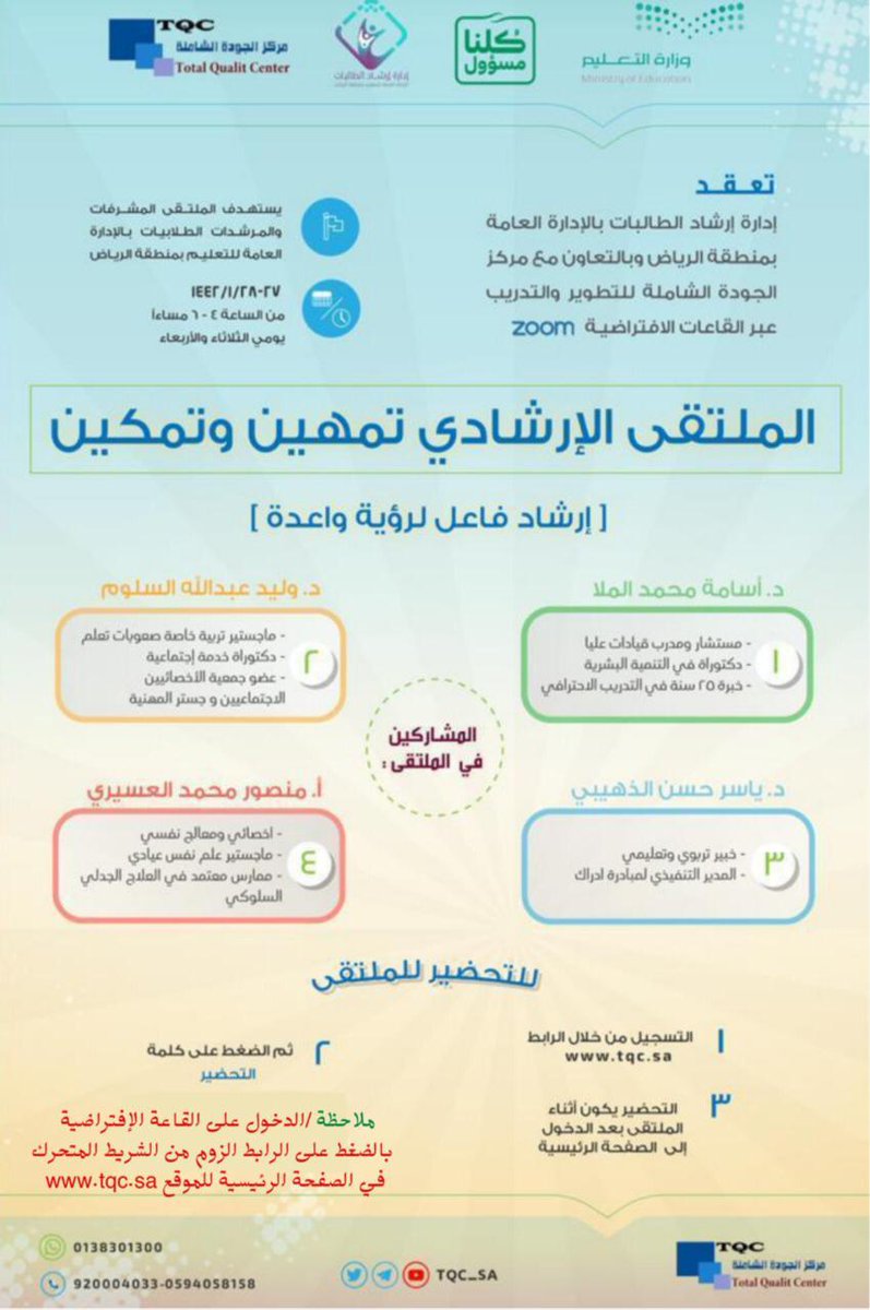 إدارة تعليم الرياض tweet media