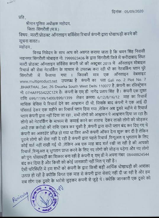 Shankar72280858's tweet image. #MultiProduct Sare mobile user ko multiproduct Ne Dhokha dekar Logon Ko Apne Jaal Mein fansaya recharge ke roop mein aur aaj yah company करोड़ों की कमाई कर चुका है और अब यह नए प्लान करके लोगों को जोड़ रहा है  अब आप इस से दूर रहेंl