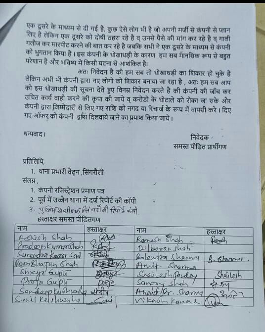 Shankar72280858's tweet image. #MultiProduct Sare mobile user ko multiproduct Ne Dhokha dekar Logon Ko Apne Jaal Mein fansaya recharge ke roop mein aur aaj yah company करोड़ों की कमाई कर चुका है और अब यह नए प्लान करके लोगों को जोड़ रहा है  अब आप इस से दूर रहेंl