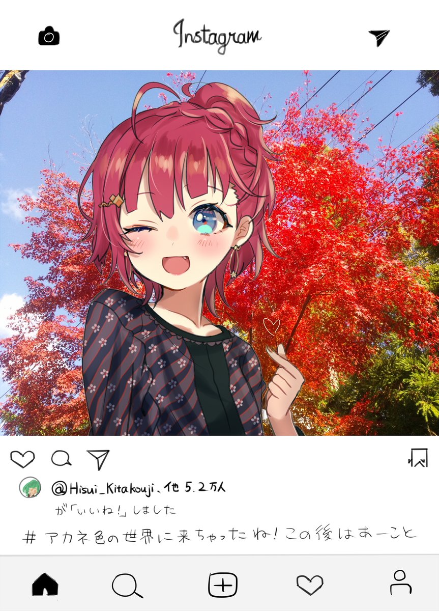 「#アカネ色の世界
インスタ好きなあーこちゃんと? 」|２９９のイラスト