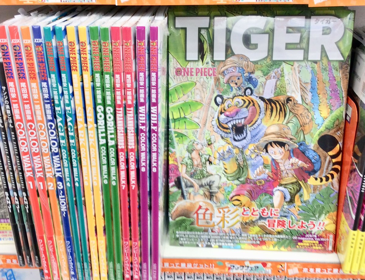 アニメイト秋葉原本館 新刊書籍情報 本日 Onepieceイラスト集colorwalk 9 Tiger 入荷致しました また前作 も取り揃えておりますのでこの機会に是非お買い求め下さい Onepiece T Co Yllsu2kgcp Twitter