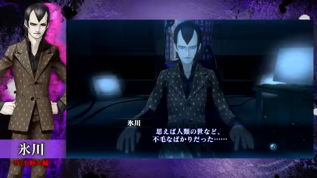 真3HD キャラクター紹介】 氷川（CV.小野大輔） 愚かな争いを続ける