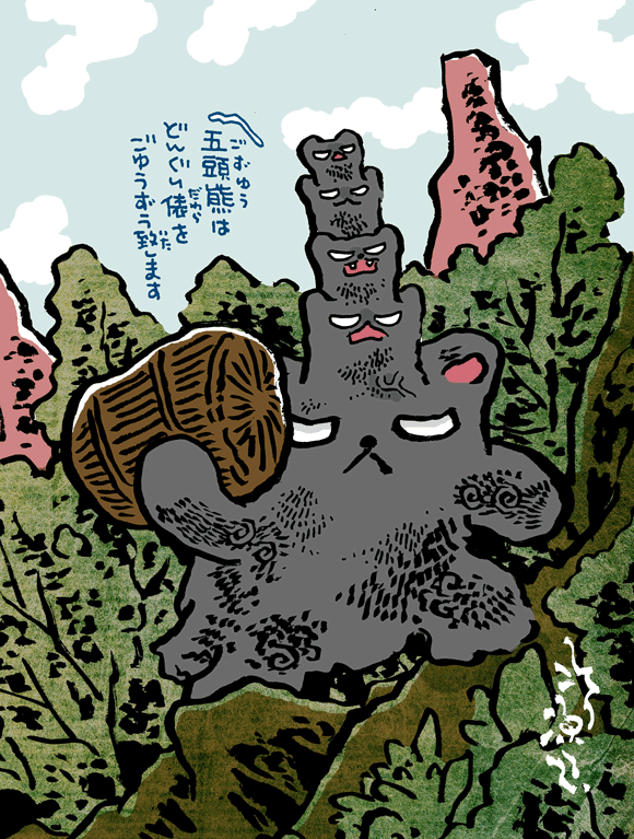 #妖界東西新聞 【五頭熊のどんぐり俵】https://t.co/NP7gF15ogJ 