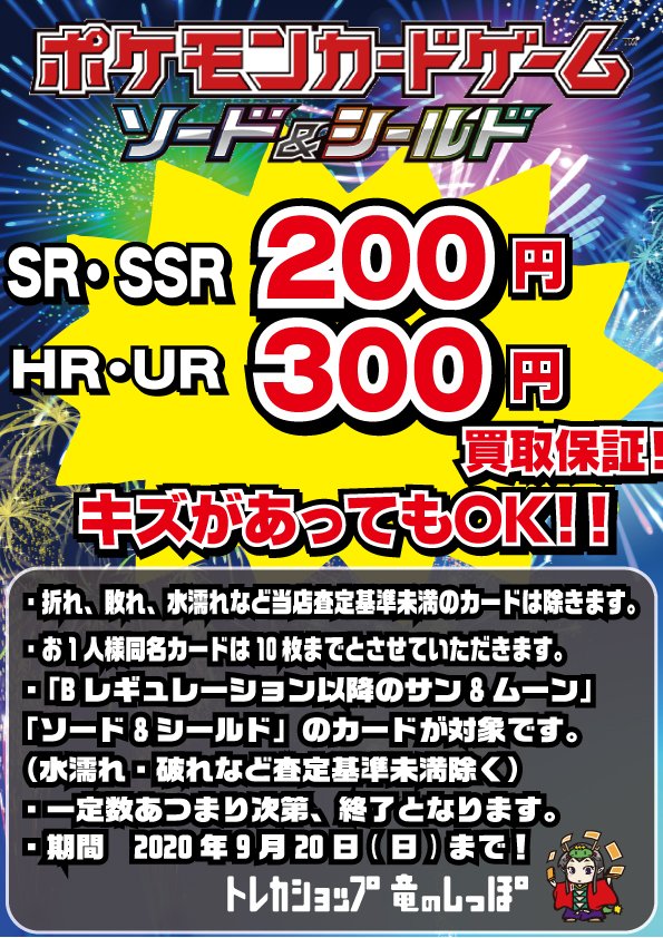 竜のしっぽ 大阪梅田店 高価買取情報 ポケカ ポケモンカードのプロモカードや高レアカードの買取表です マリオピカチュウ 294 Xy P 55 000 コイキング Xy P 25 000 ポンチョを着たピカチュウ 7 Xy P 000 下に続きます